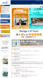 Mobile Screenshot of biotage.co.jp